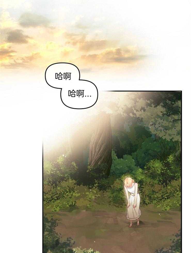 《皇女的无限轮回》第9话 9_撞上皇太子 第24页