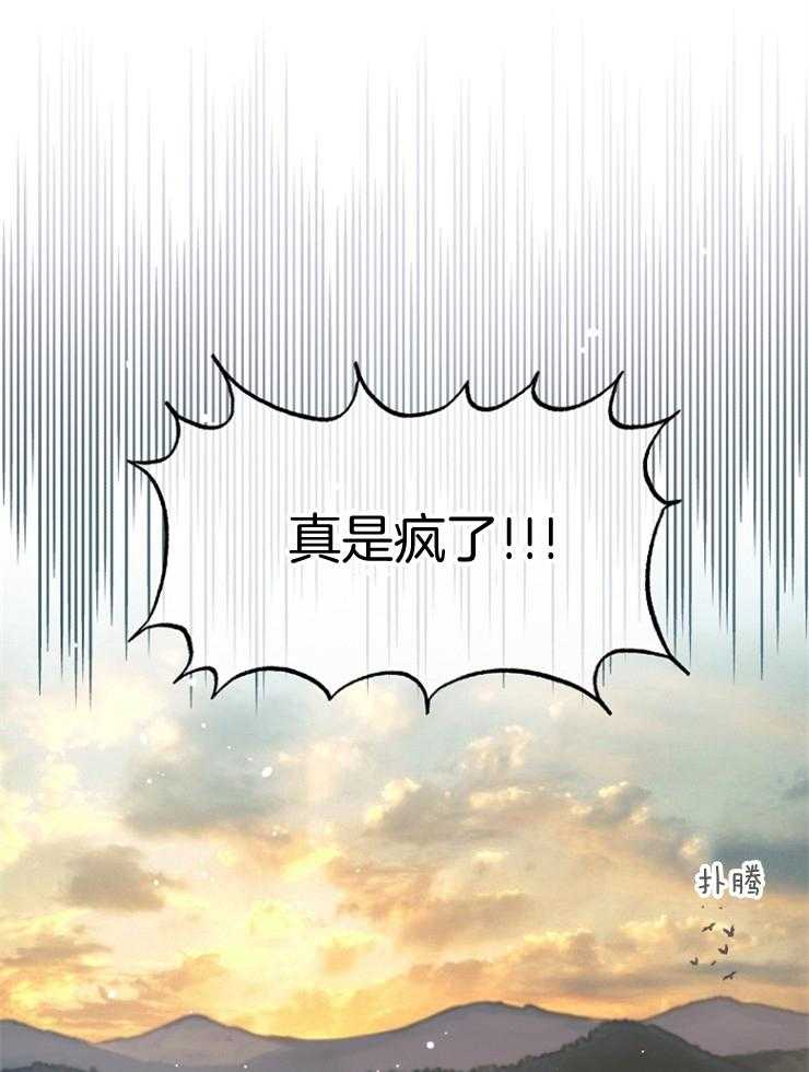 《皇女的无限轮回》第9话 9_撞上皇太子 第26页