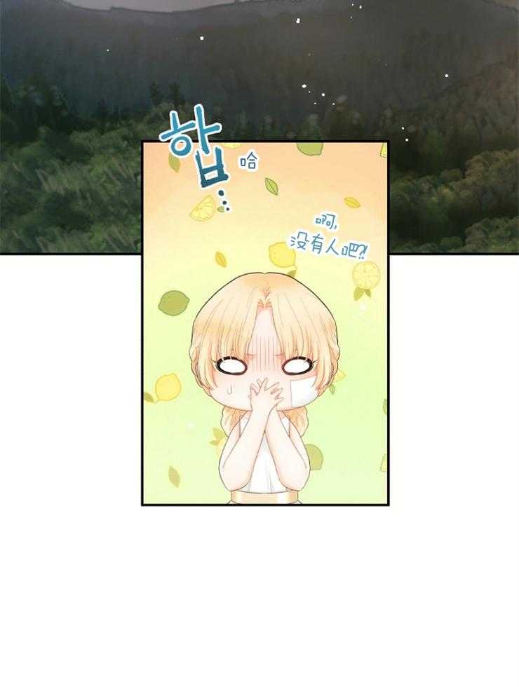 《皇女的无限轮回》第9话 9_撞上皇太子 第27页