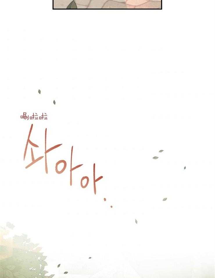 《皇女的无限轮回》第9话 9_撞上皇太子 第2页