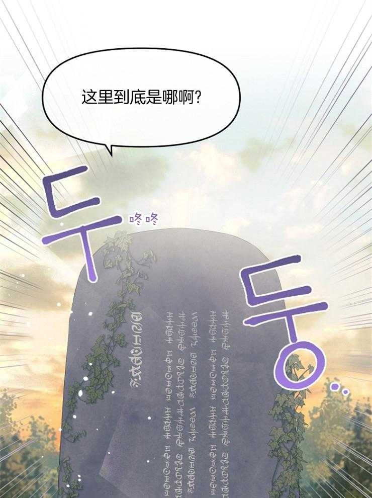 《皇女的无限轮回》第9话 9_撞上皇太子 第36页