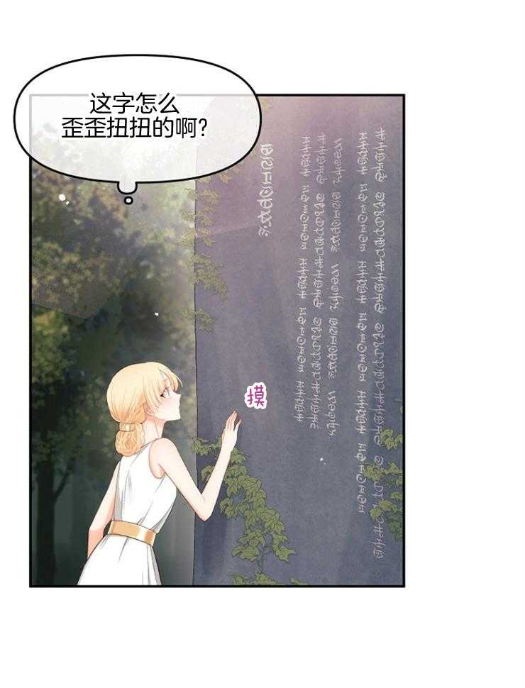 《皇女的无限轮回》第9话 9_撞上皇太子 第38页