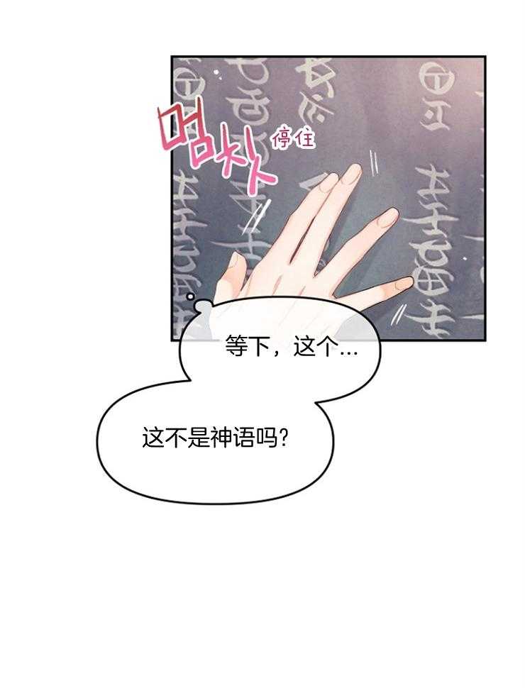 《皇女的无限轮回》第9话 9_撞上皇太子 第39页