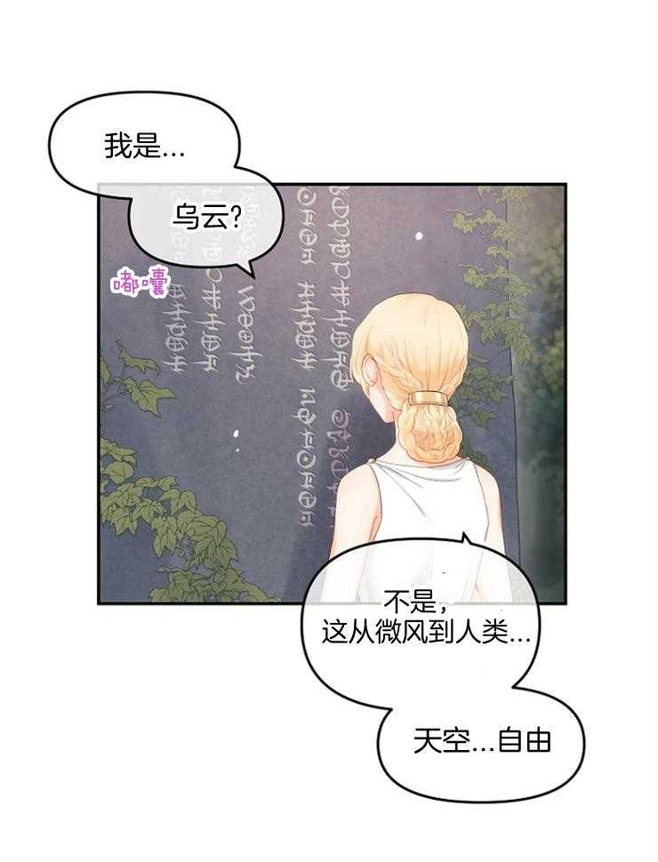 《皇女的无限轮回》第9话 9_撞上皇太子 第40页
