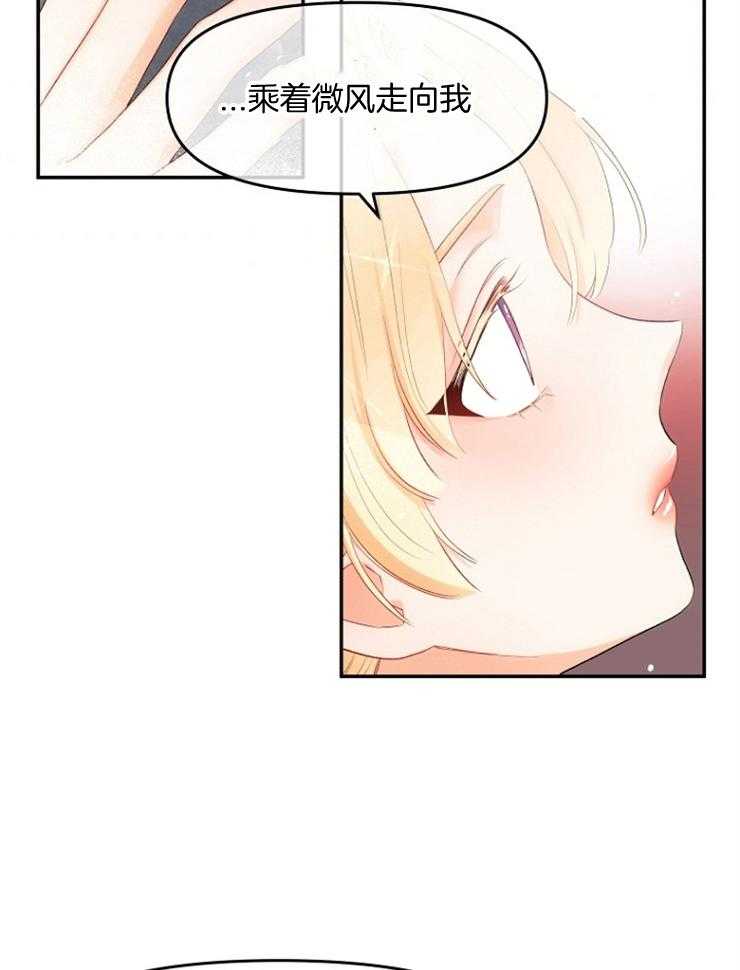 《皇女的无限轮回》第9话 9_撞上皇太子 第44页
