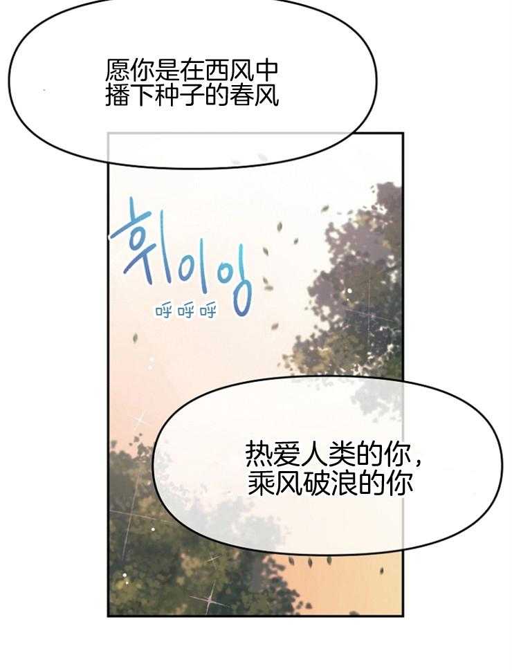 《皇女的无限轮回》第9话 9_撞上皇太子 第45页
