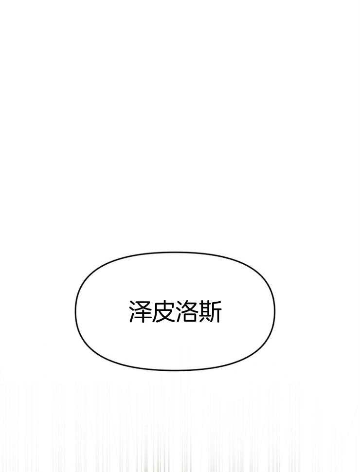 《皇女的无限轮回》第9话 9_撞上皇太子 第46页