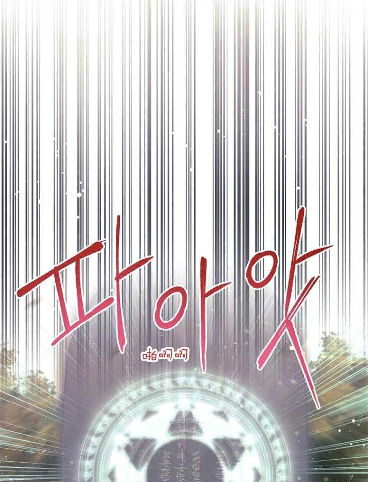 《皇女的无限轮回》第9话 9_撞上皇太子 第47页