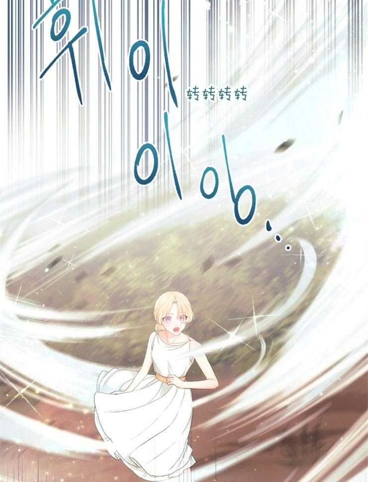 《皇女的无限轮回》第9话 9_撞上皇太子 第49页