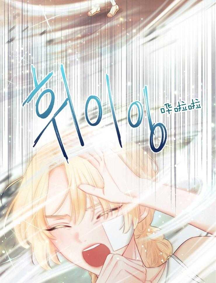 《皇女的无限轮回》第9话 9_撞上皇太子 第50页
