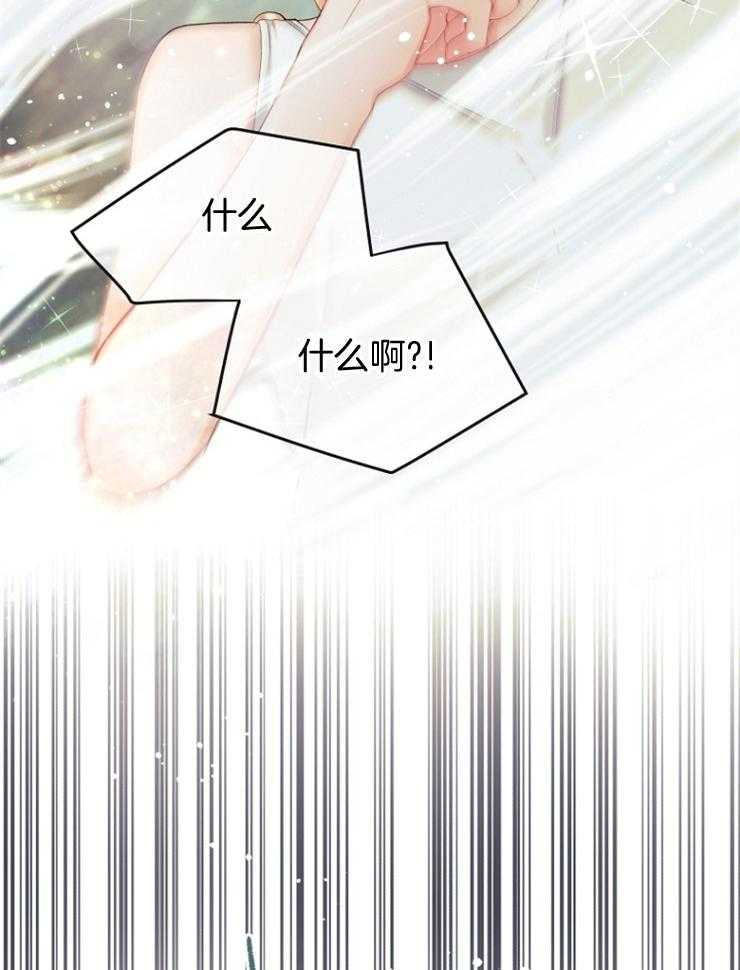 《皇女的无限轮回》第9话 9_撞上皇太子 第51页