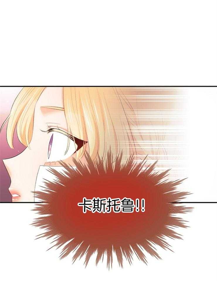 《皇女的无限轮回》第9话 9_撞上皇太子 第5页