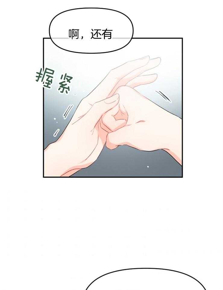 《皇女的无限轮回》第8话 8_发现皇女的身份 第14页