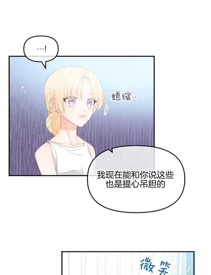 《皇女的无限轮回》第8话 8_发现皇女的身份 第16页