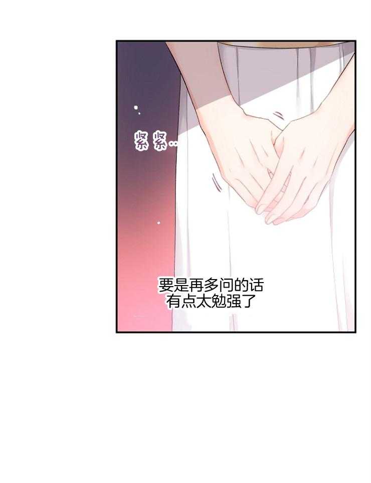 《皇女的无限轮回》第8话 8_发现皇女的身份 第20页