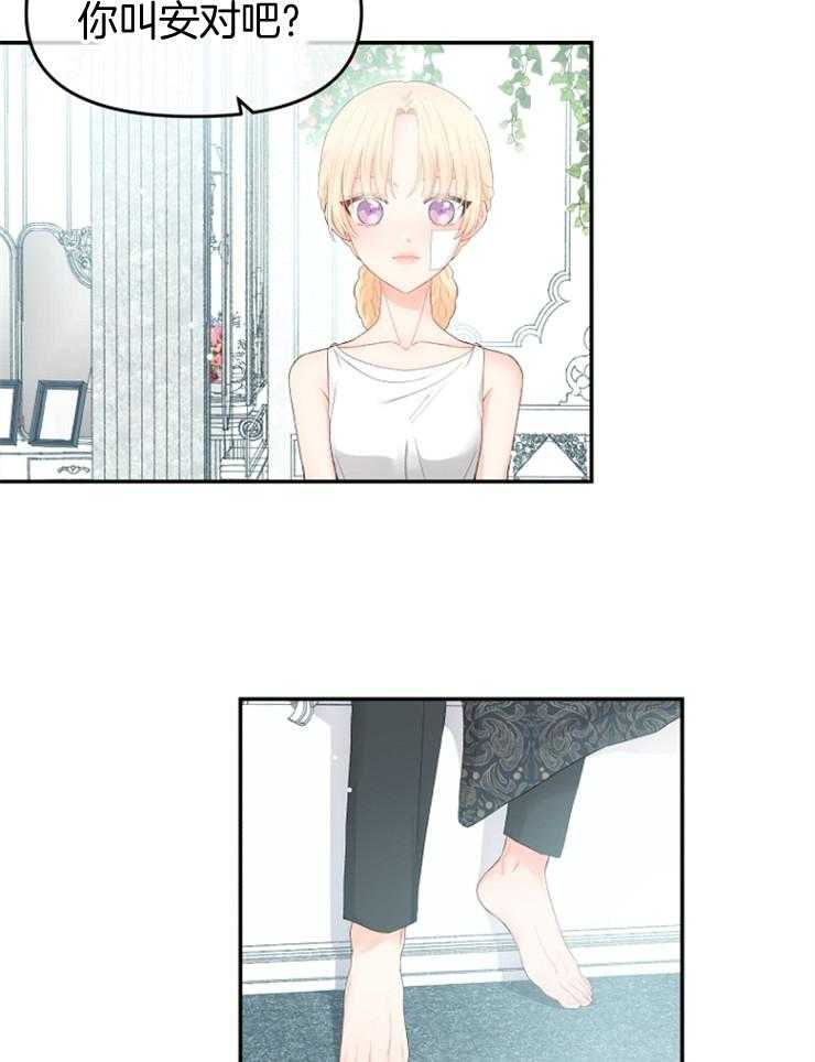 《皇女的无限轮回》第8话 8_发现皇女的身份 第22页