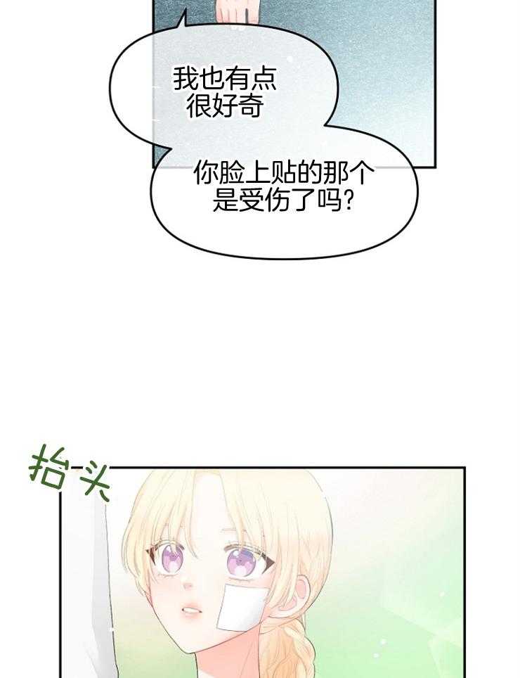 《皇女的无限轮回》第8话 8_发现皇女的身份 第23页