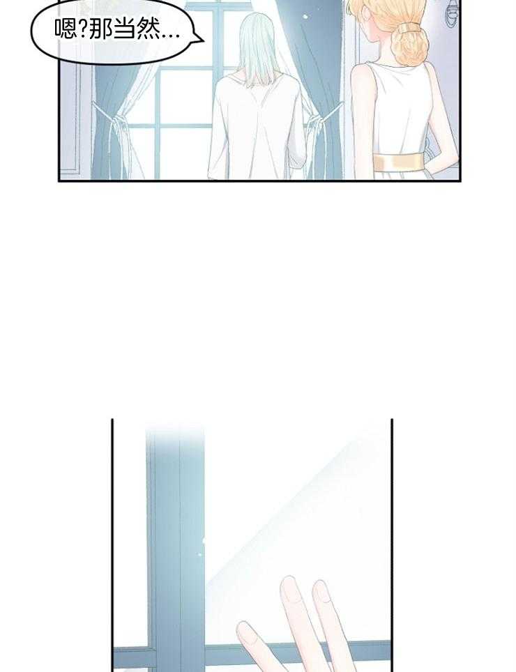 《皇女的无限轮回》第8话 8_发现皇女的身份 第30页