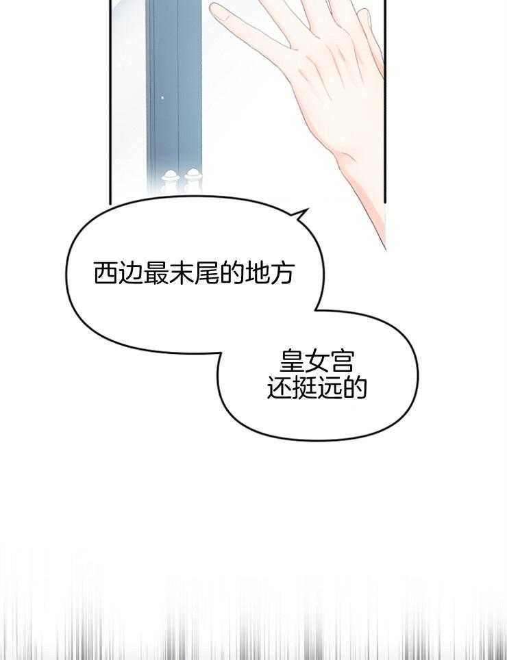 《皇女的无限轮回》第8话 8_发现皇女的身份 第31页