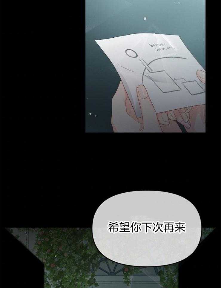 《皇女的无限轮回》第8话 8_发现皇女的身份 第34页