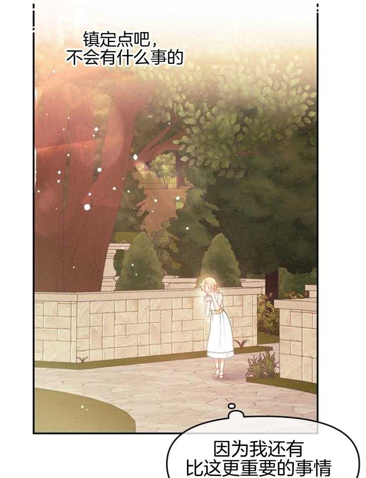 《皇女的无限轮回》第8话 8_发现皇女的身份 第41页
