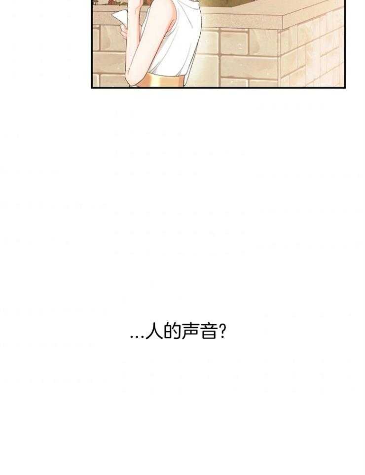 《皇女的无限轮回》第8话 8_发现皇女的身份 第44页