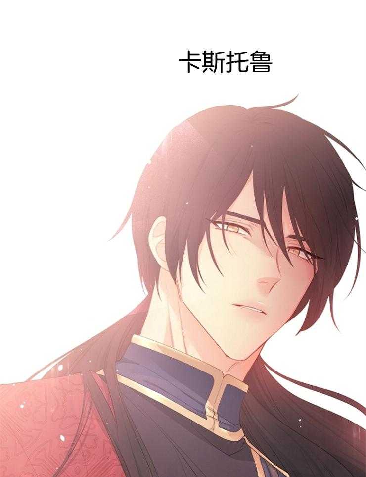 《皇女的无限轮回》第8话 8_发现皇女的身份 第55页