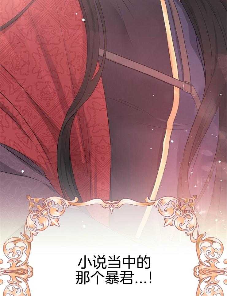 《皇女的无限轮回》第8话 8_发现皇女的身份 第56页