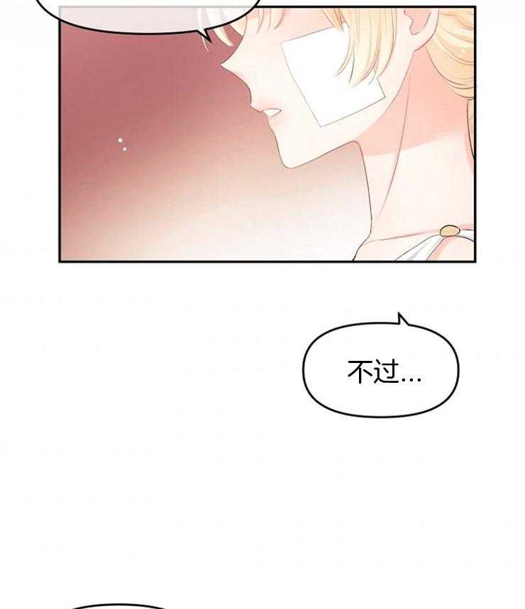 《皇女的无限轮回》第8话 8_发现皇女的身份 第6页