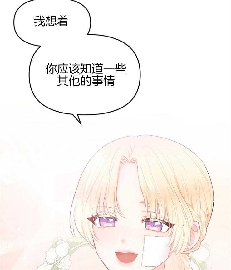 《皇女的无限轮回》第8话 8_发现皇女的身份 第7页