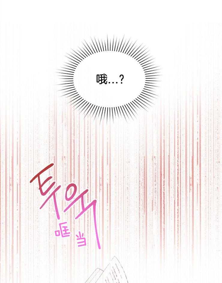 《皇女的无限轮回》第11话 主神继承者的力量 第10页