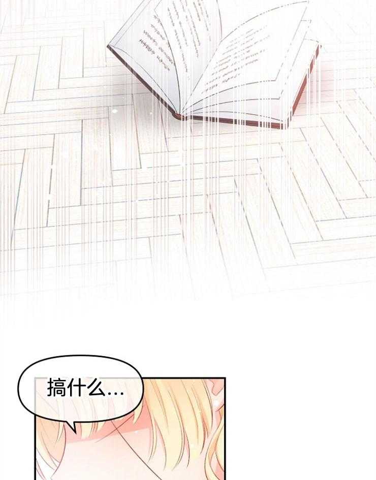《皇女的无限轮回》第11话 主神继承者的力量 第11页
