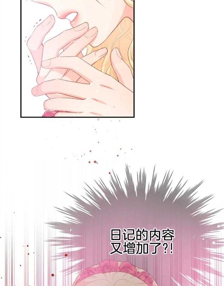 《皇女的无限轮回》第11话 主神继承者的力量 第12页