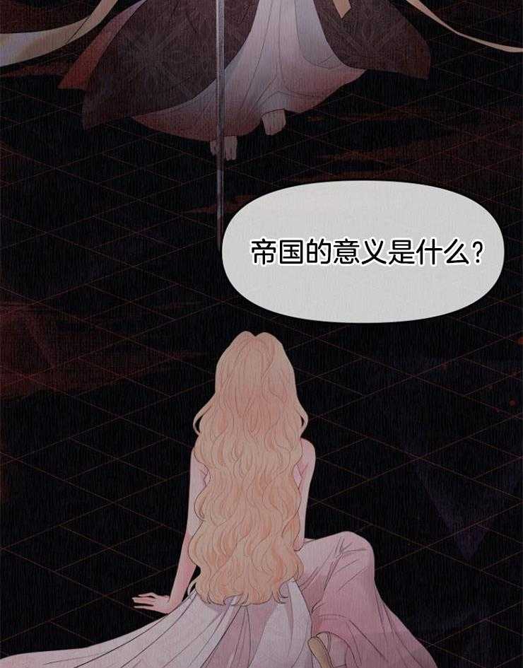 《皇女的无限轮回》第11话 主神继承者的力量 第17页