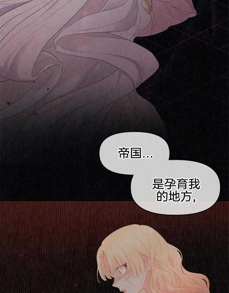 《皇女的无限轮回》第11话 主神继承者的力量 第18页
