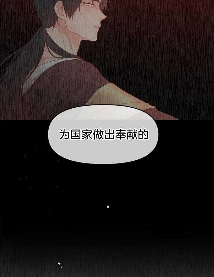 《皇女的无限轮回》第11话 主神继承者的力量 第20页