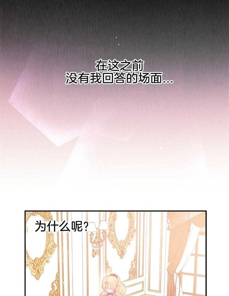 《皇女的无限轮回》第11话 主神继承者的力量 第21页