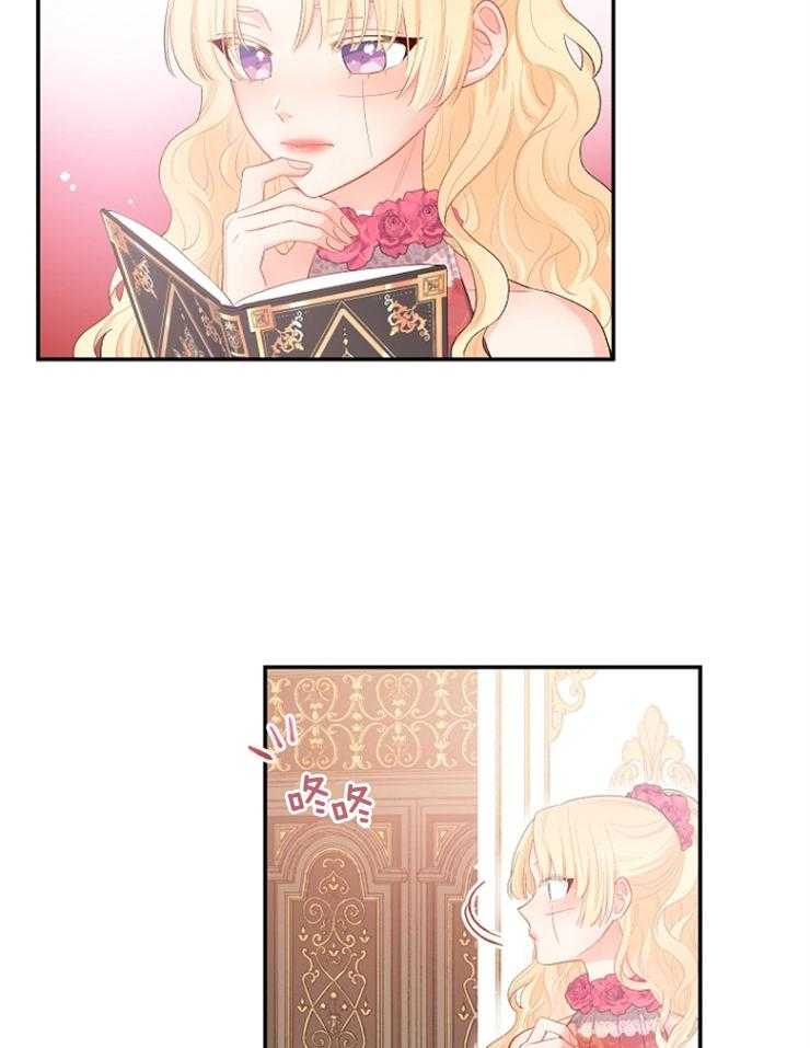 《皇女的无限轮回》第11话 主神继承者的力量 第23页