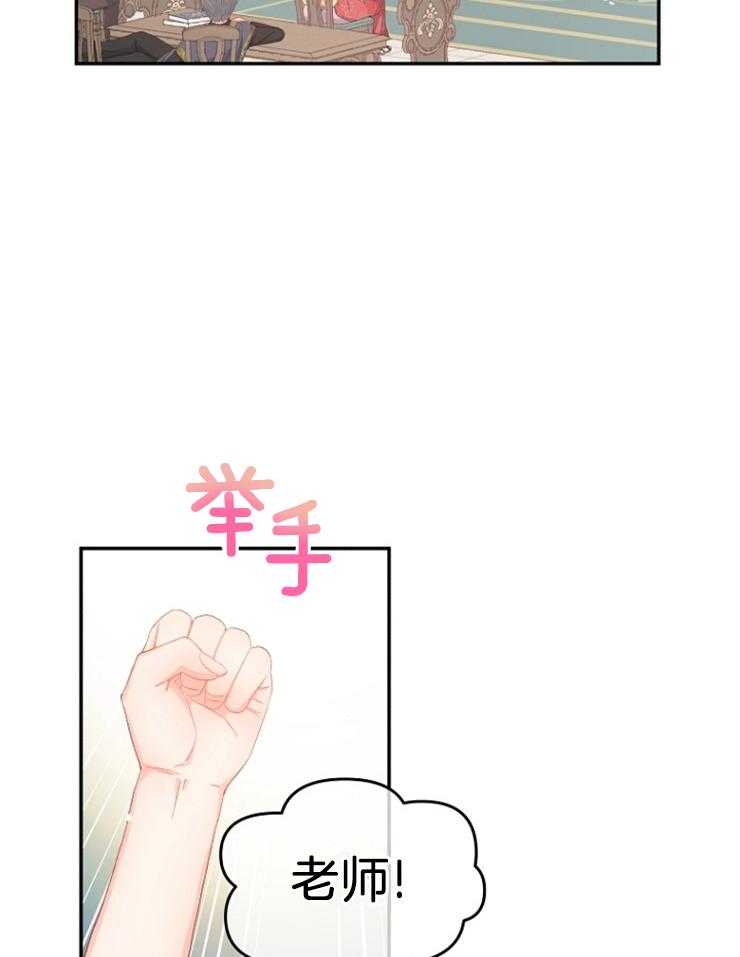 《皇女的无限轮回》第11话 主神继承者的力量 第28页