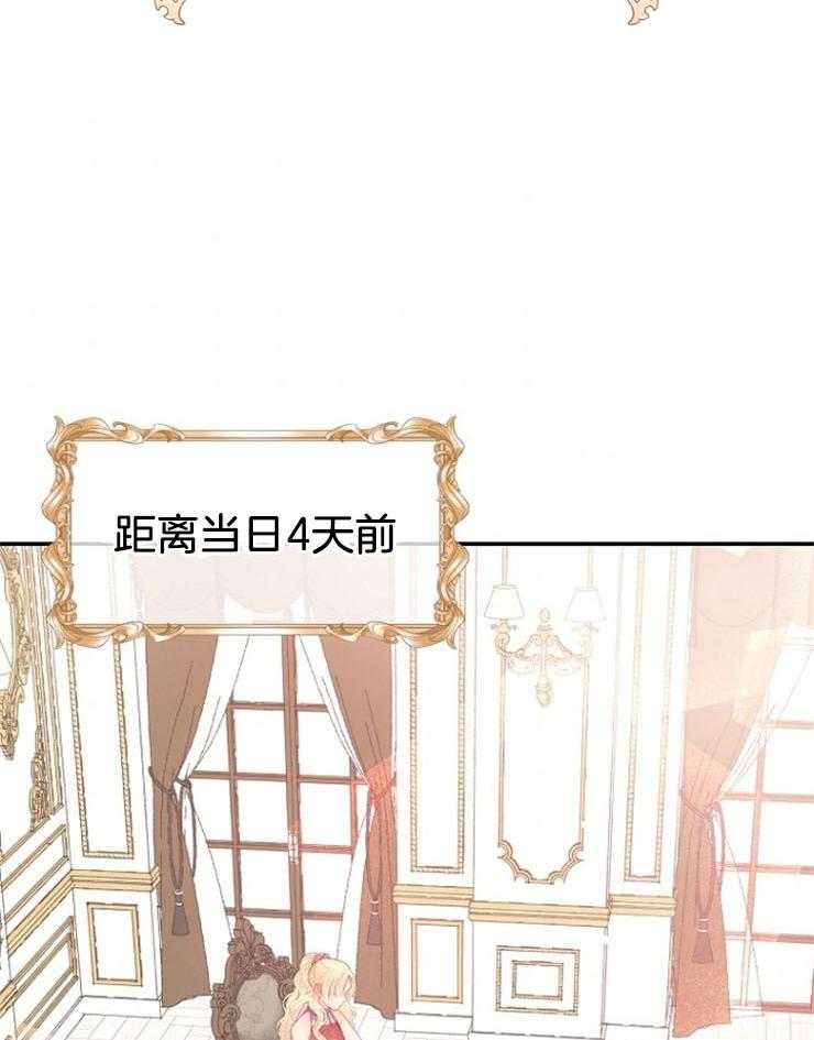《皇女的无限轮回》第11话 主神继承者的力量 第2页