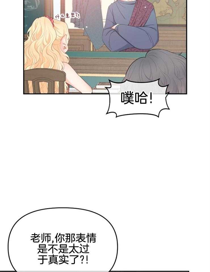 《皇女的无限轮回》第11话 主神继承者的力量 第31页