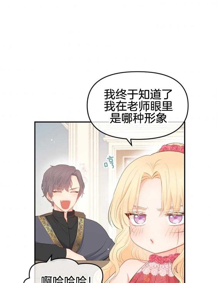 《皇女的无限轮回》第11话 主神继承者的力量 第33页