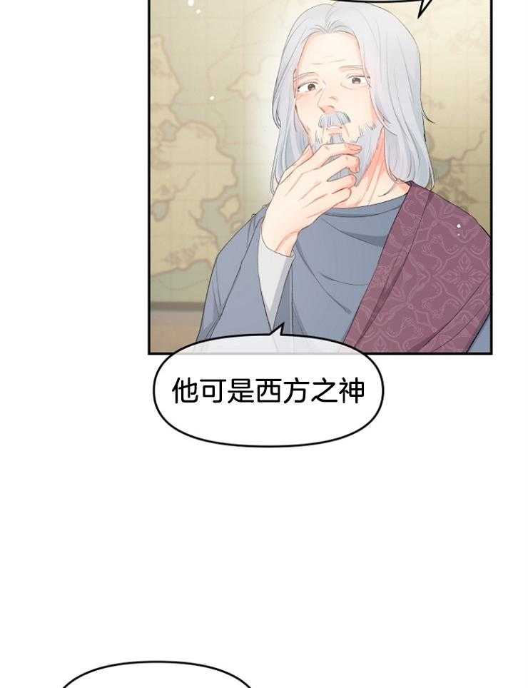 《皇女的无限轮回》第11话 主神继承者的力量 第37页