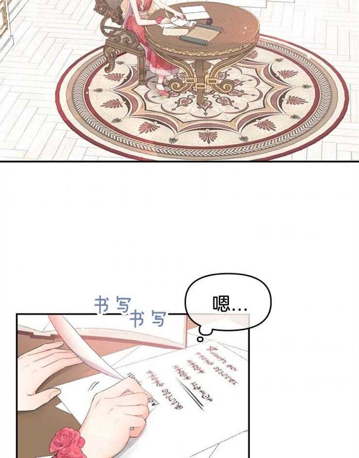 《皇女的无限轮回》第11话 主神继承者的力量 第3页