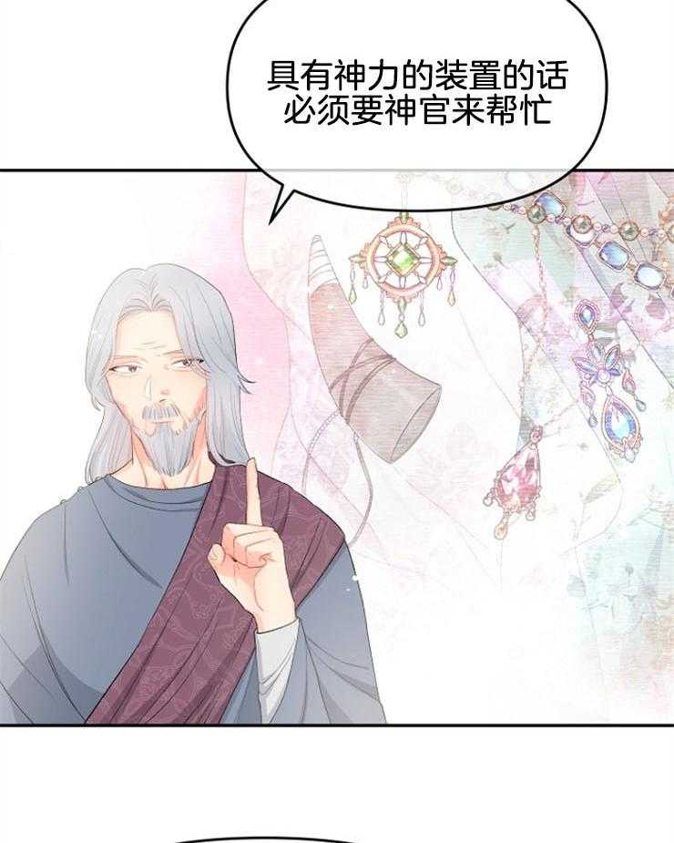 《皇女的无限轮回》第11话 主神继承者的力量 第40页