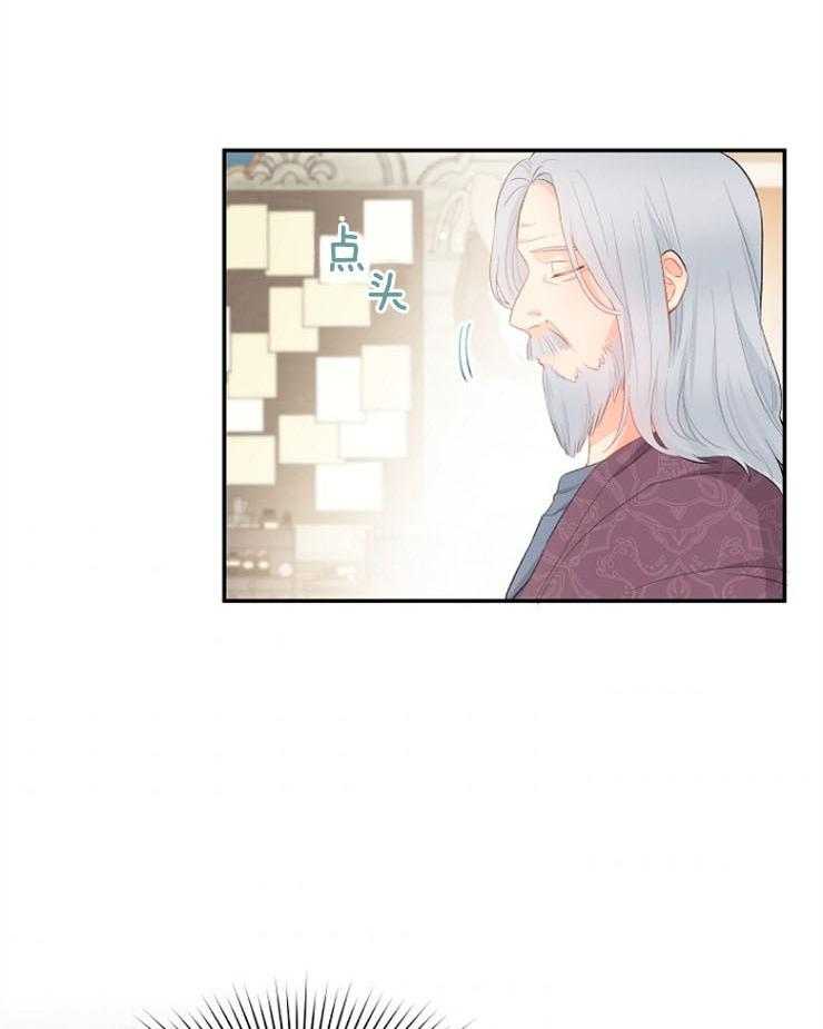 《皇女的无限轮回》第11话 主神继承者的力量 第43页