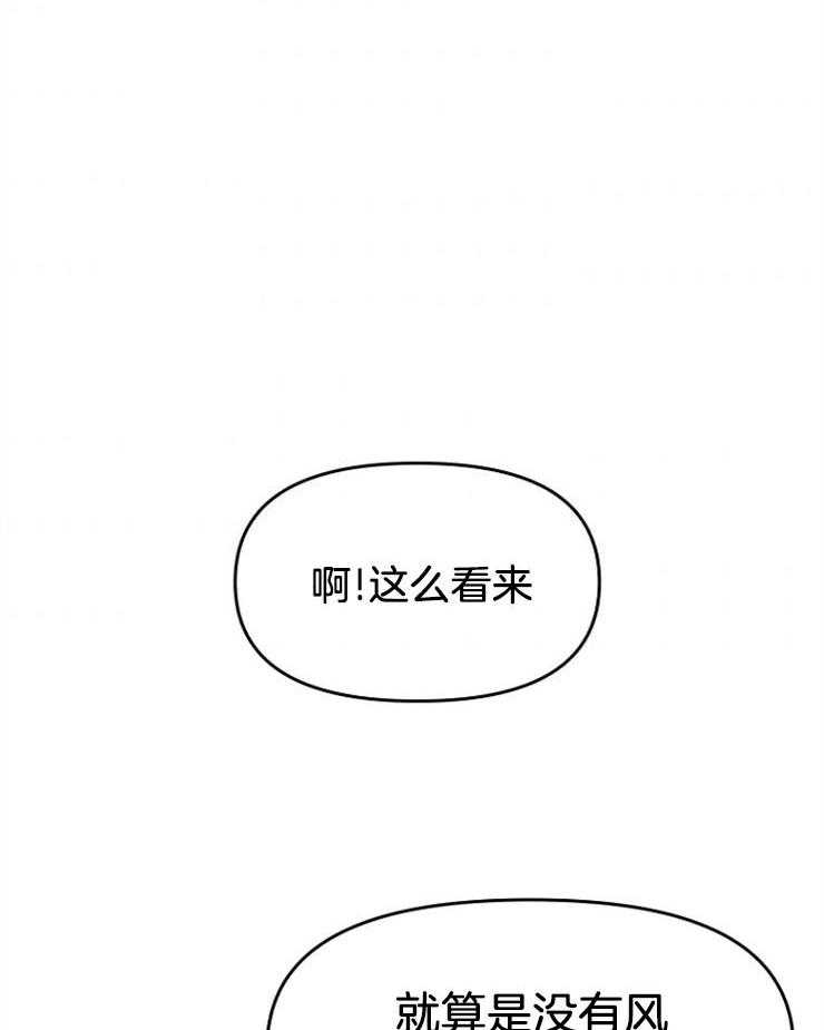 《皇女的无限轮回》第11话 主神继承者的力量 第45页