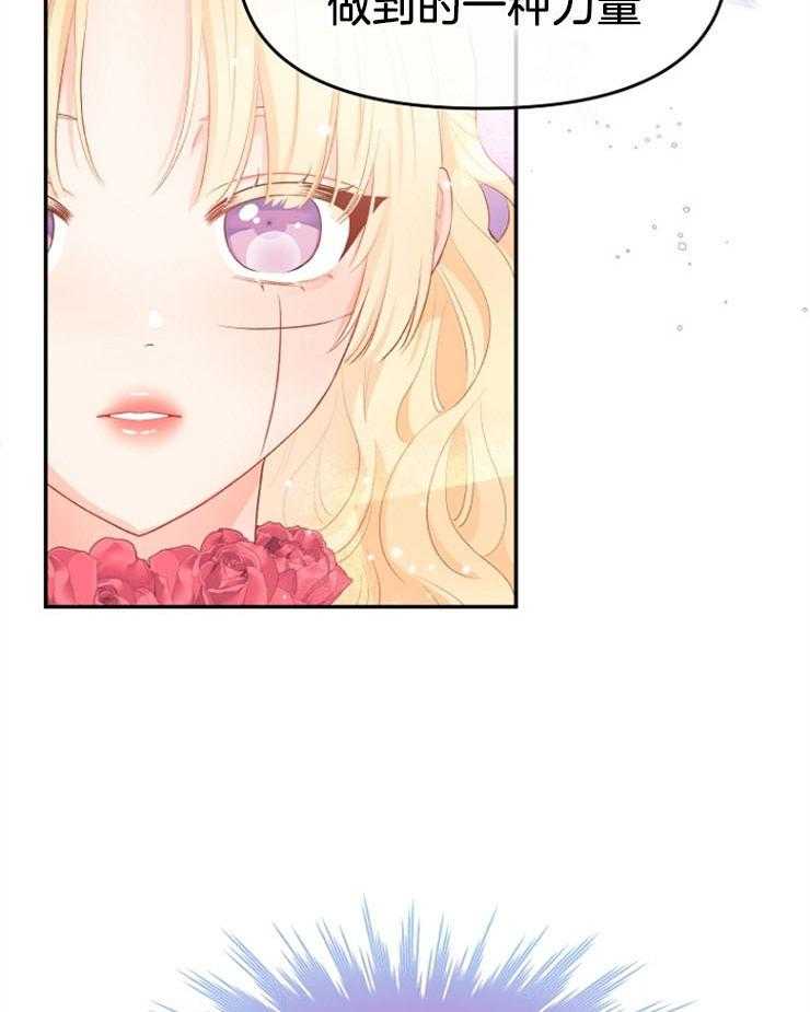 《皇女的无限轮回》第11话 主神继承者的力量 第49页