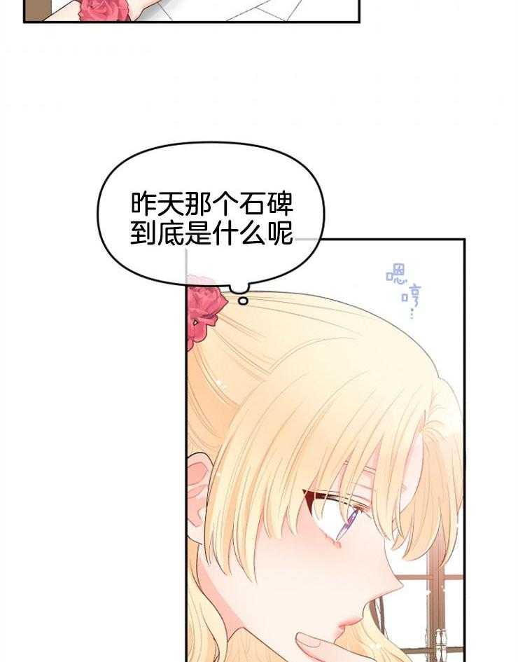 《皇女的无限轮回》第11话 主神继承者的力量 第4页