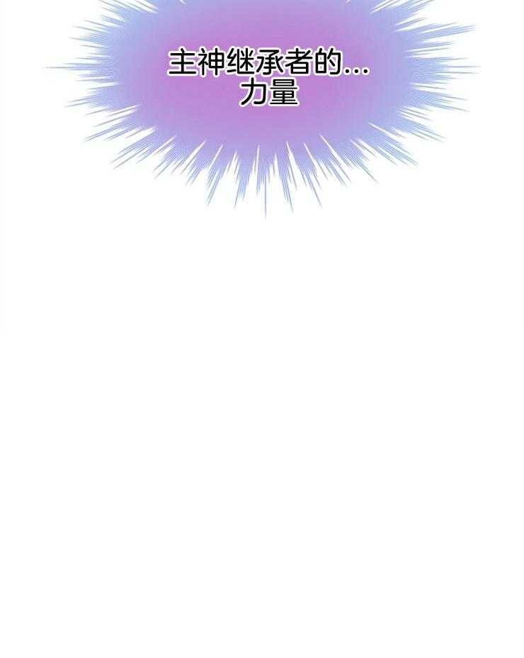 《皇女的无限轮回》第11话 主神继承者的力量 第50页